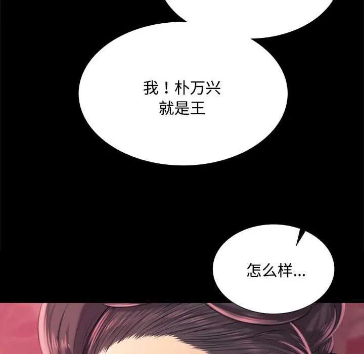 漫画《小姐》第97话第38张图