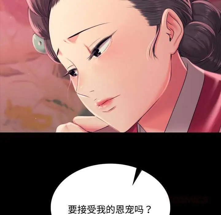 漫画《小姐》第97话第39张图