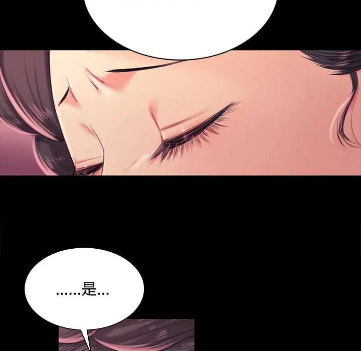漫画《小姐》第97话第40张图