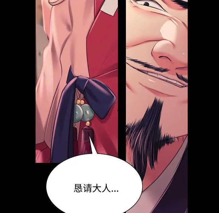 漫画《小姐》第97话第42张图