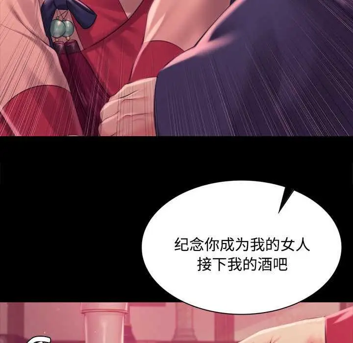 漫画《小姐》第97话第45张图