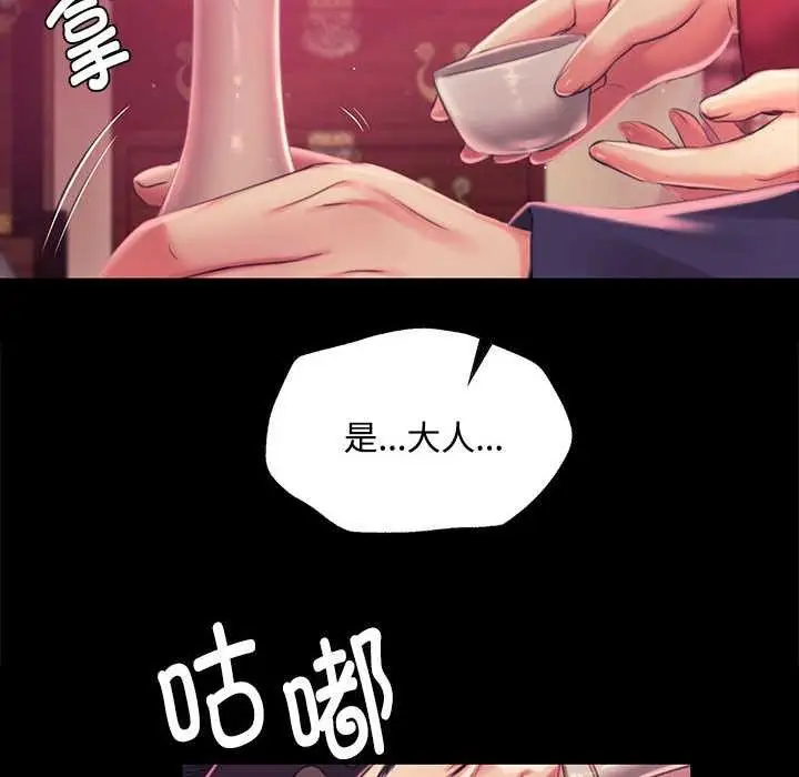 漫画《小姐》第97话第46张图