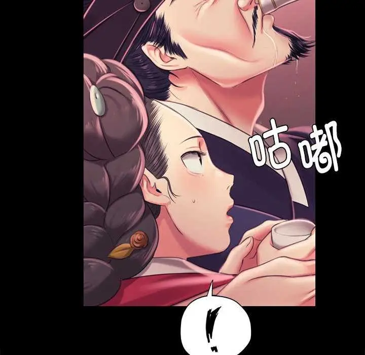 漫画《小姐》第97话第47张图