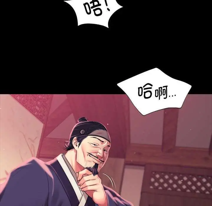 漫画《小姐》第97话第49张图