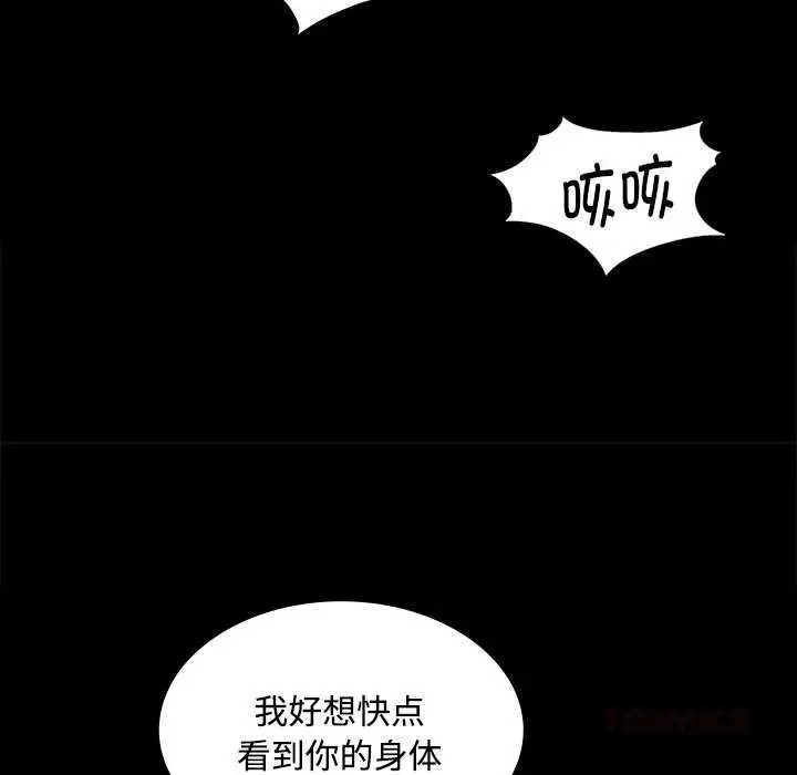 漫画《小姐》第97话第51张图