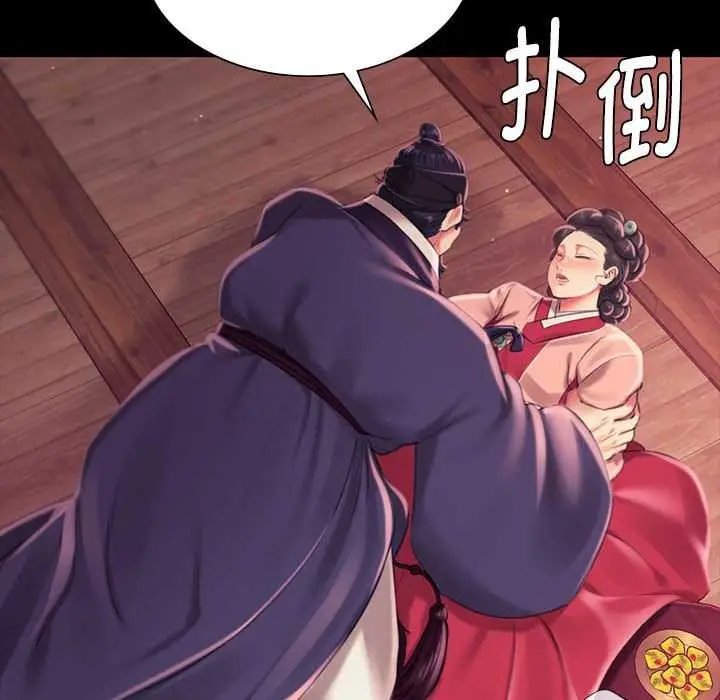 漫画《小姐》第97话第52张图