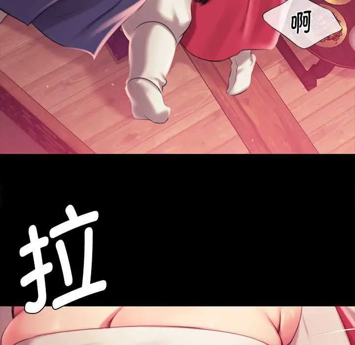 漫画《小姐》第97话第53张图