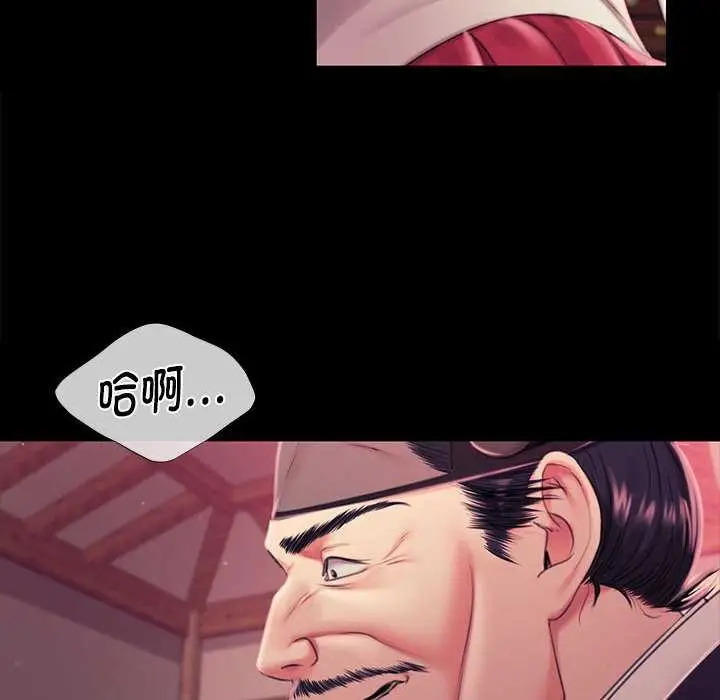 漫画《小姐》第97话第56张图