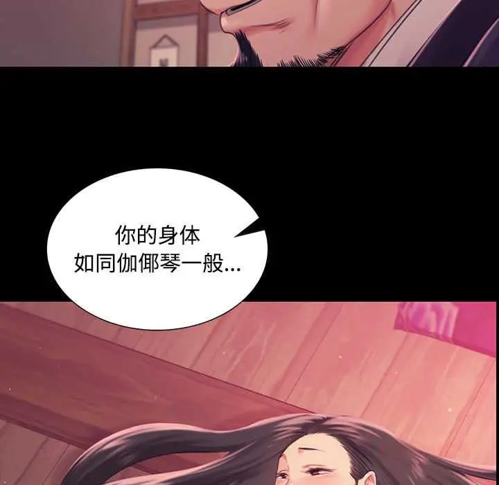漫画《小姐》第97话第57张图