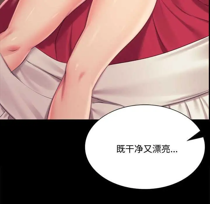 漫画《小姐》第97话第59张图