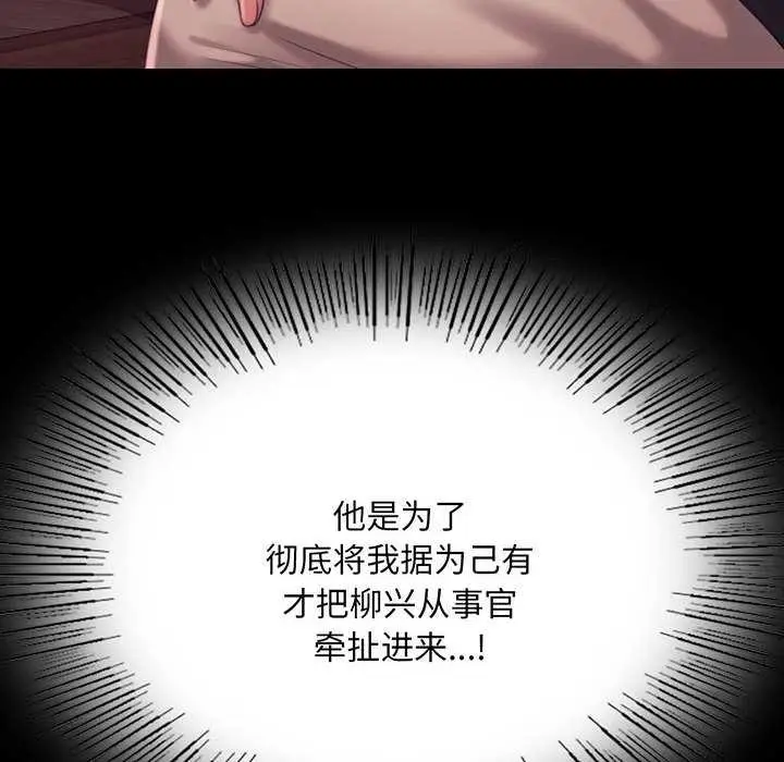 漫画《小姐》第97话第6张图