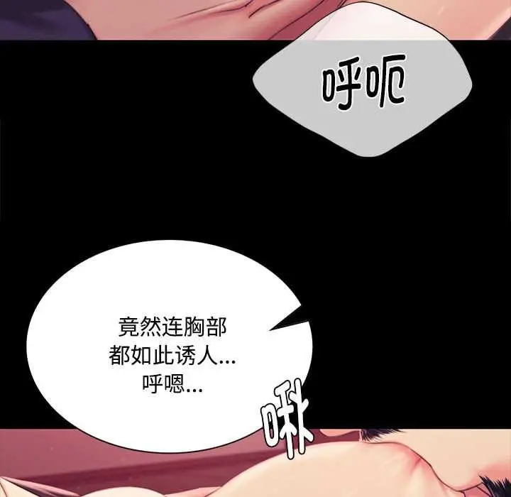 漫画《小姐》第97话第61张图