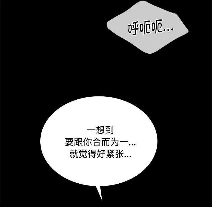 漫画《小姐》第97话第65张图