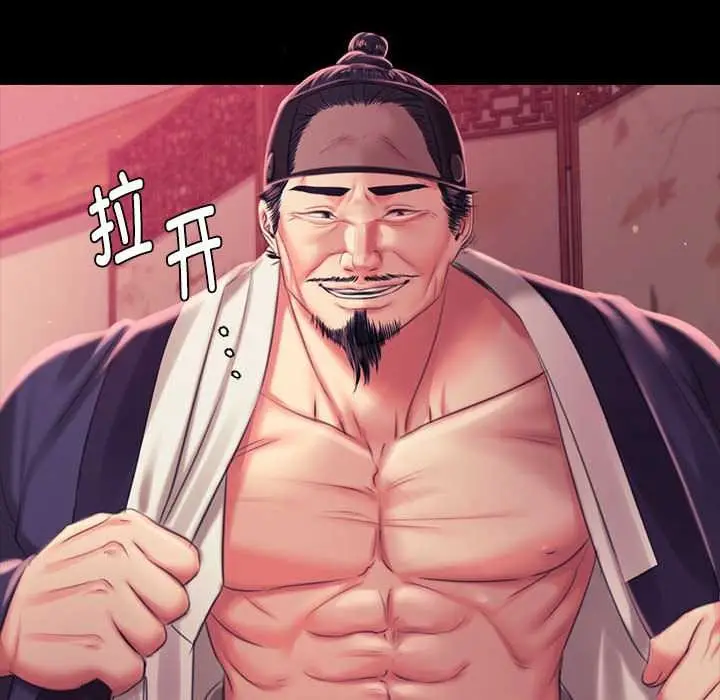漫画《小姐》第97话第66张图