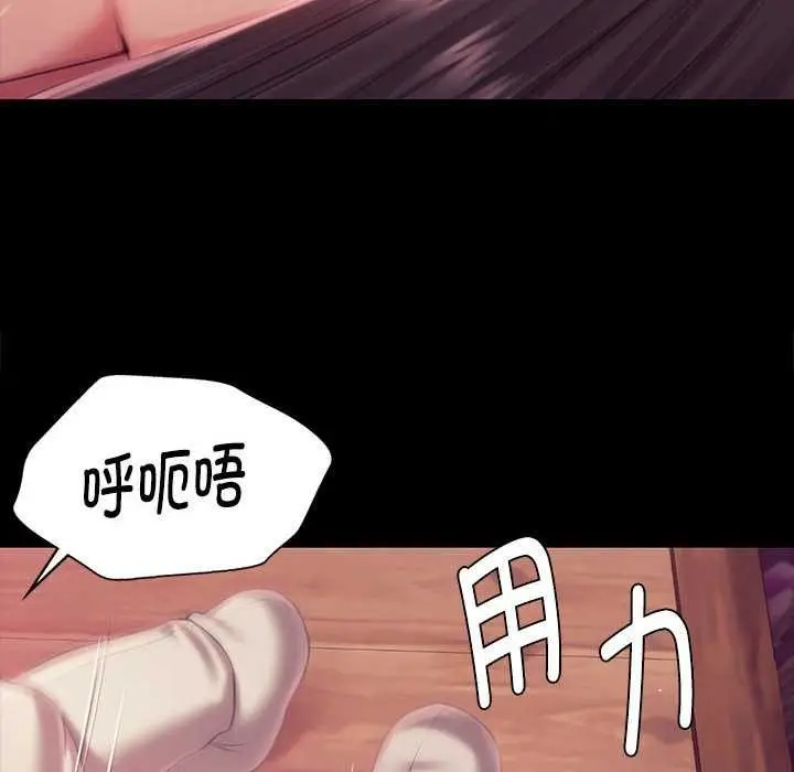 漫画《小姐》第97话第68张图