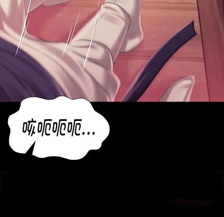 漫画《小姐》第97话第69张图