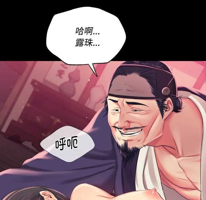 漫画《小姐》第97话第70张图