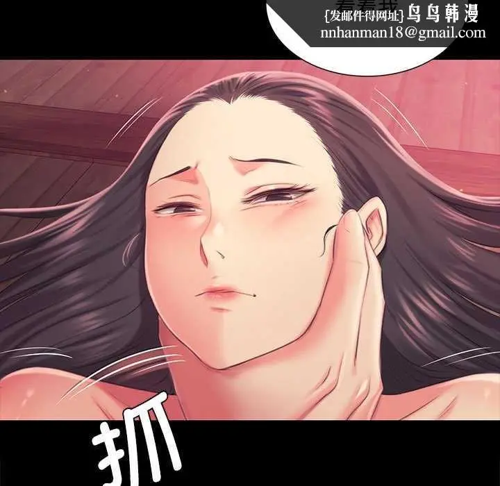漫画《小姐》第97话第72张图