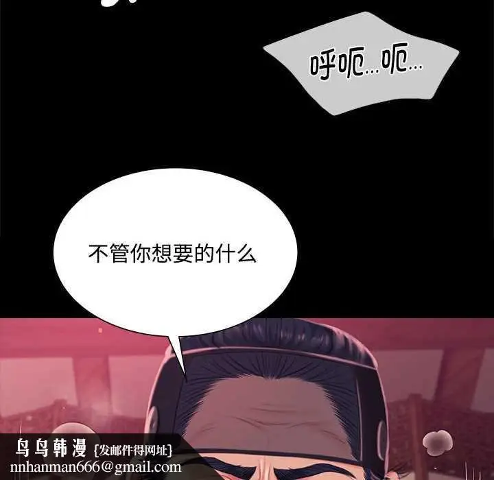 漫画《小姐》第97话第73张图