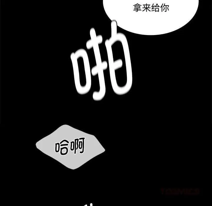漫画《小姐》第97话第75张图