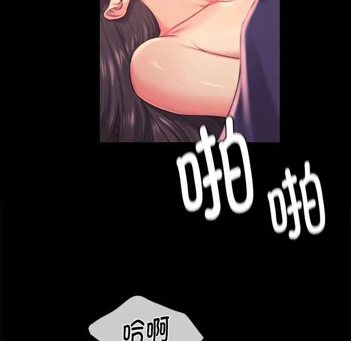 漫画《小姐》第97话第77张图