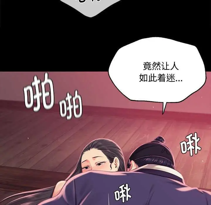 漫画《小姐》第97话第78张图