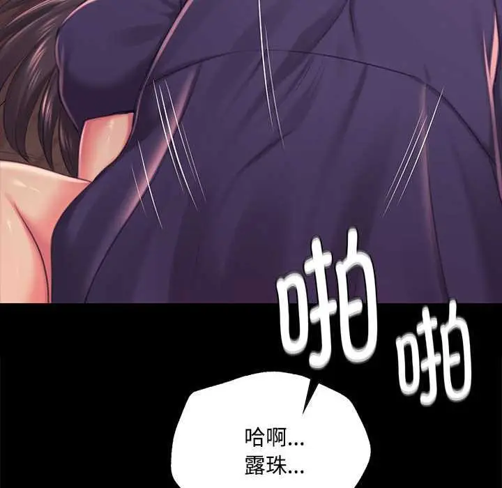 漫画《小姐》第97话第79张图