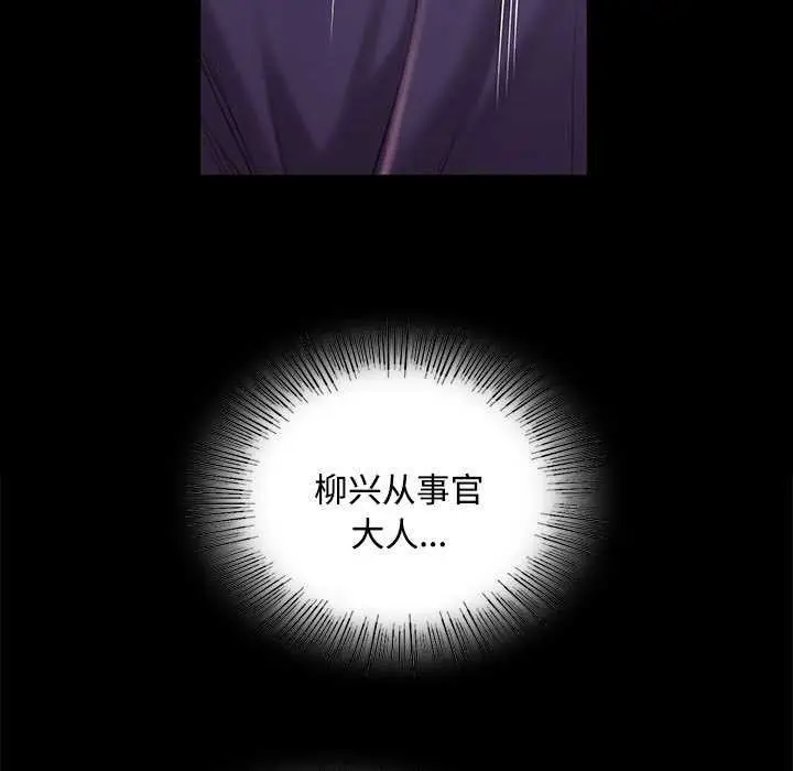 漫画《小姐》第97话第82张图