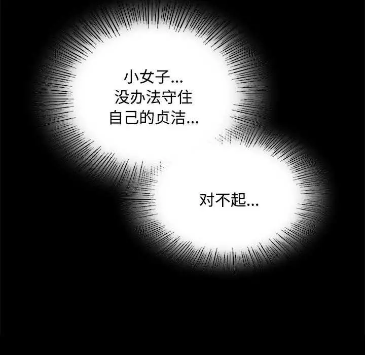 漫画《小姐》第97话第83张图