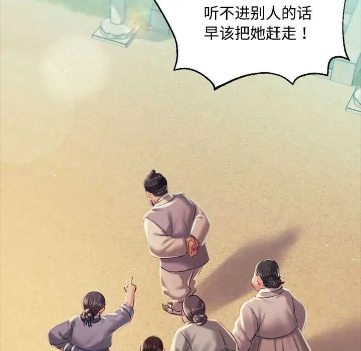 漫画《小姐》第97话第86张图
