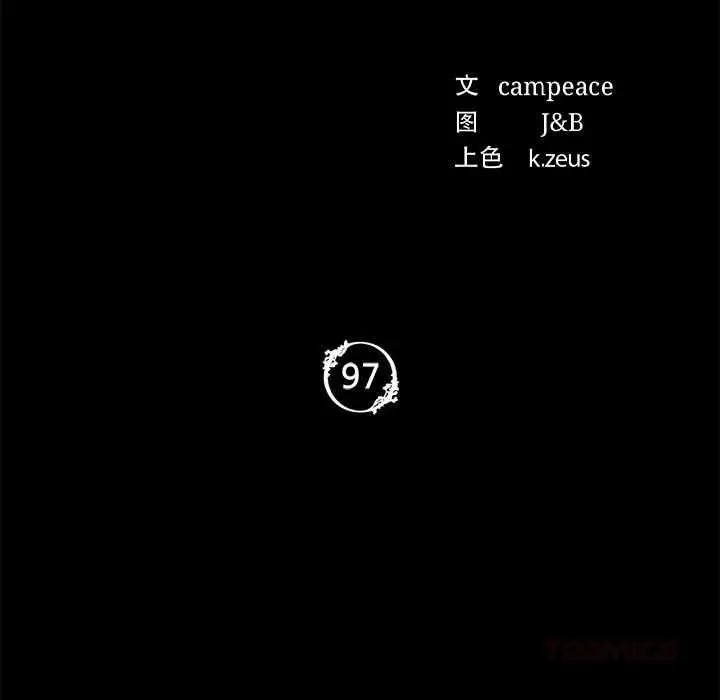 漫画《小姐》第97话第9张图