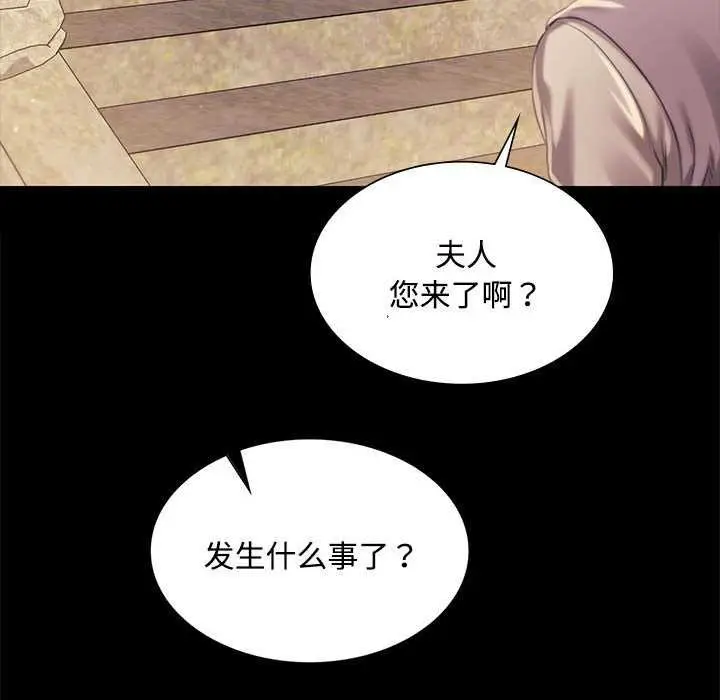 漫画《小姐》第97话第92张图
