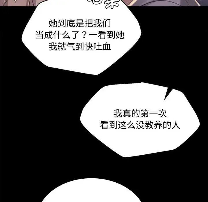 漫画《小姐》第97话第94张图