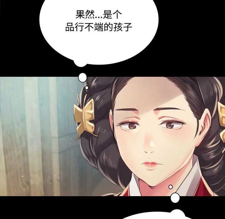 漫画《小姐》第97话第95张图