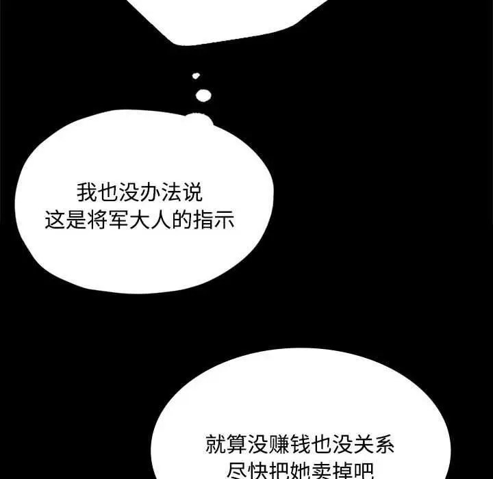 漫画《小姐》第97话第98张图