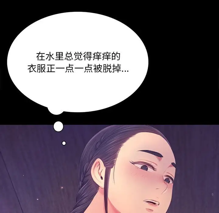 漫画《小姐》第86话第103张图