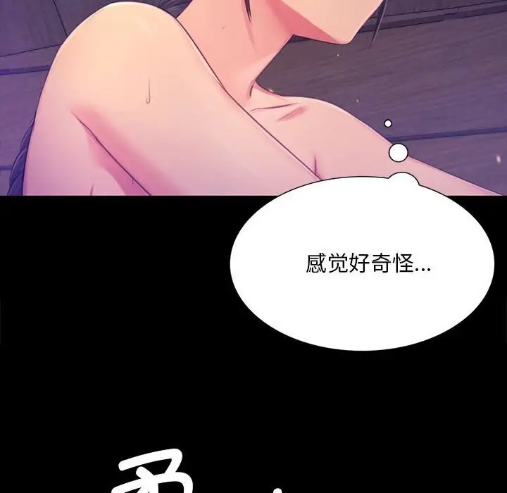 漫画《小姐》第86话第104张图