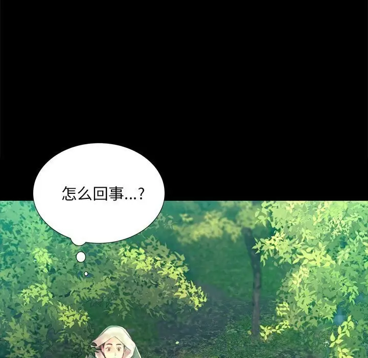 漫画《小姐》第86话第11张图