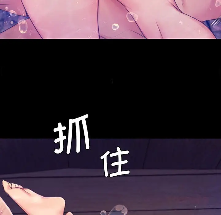 漫画《小姐》第86话第111张图