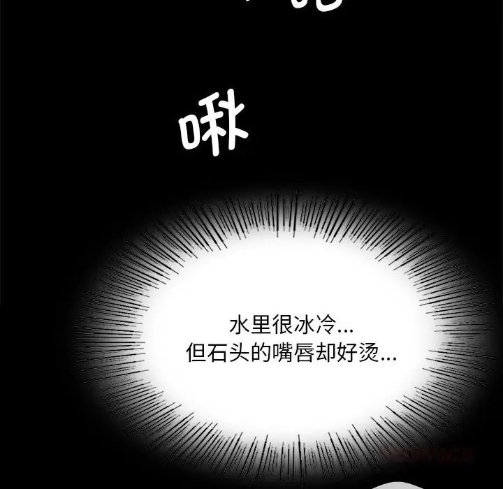 漫画《小姐》第86话第117张图