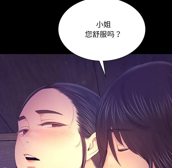 漫画《小姐》第86话第120张图