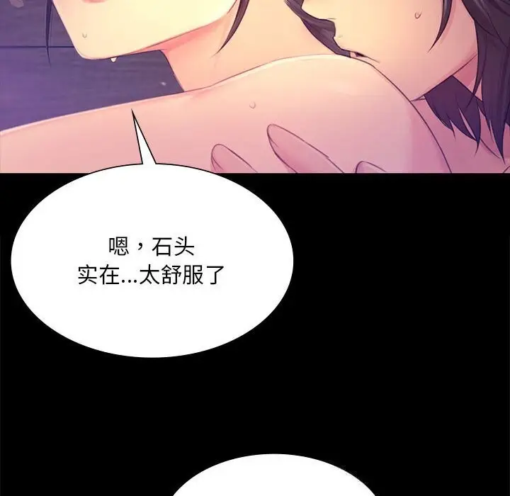 漫画《小姐》第86话第121张图