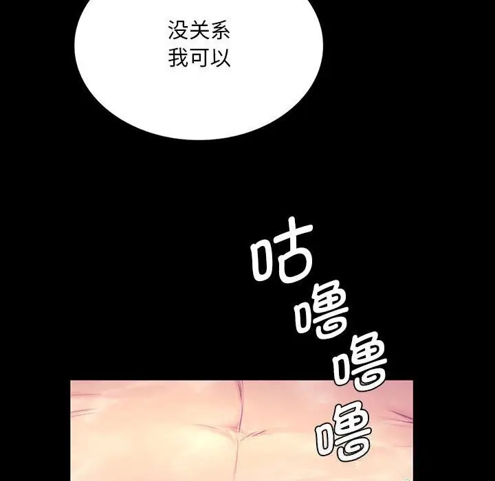 漫画《小姐》第86话第124张图