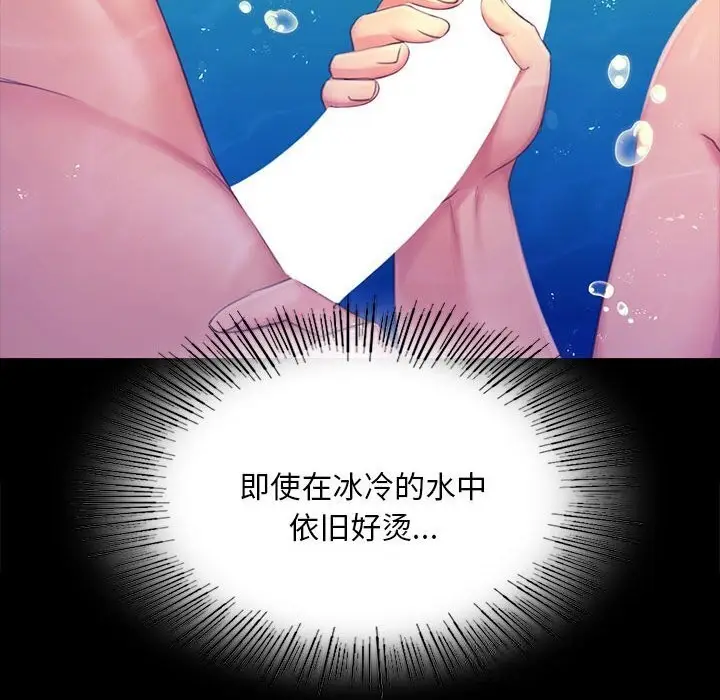 漫画《小姐》第86话第127张图