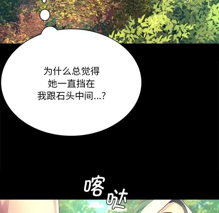 漫画《小姐》第86话第13张图