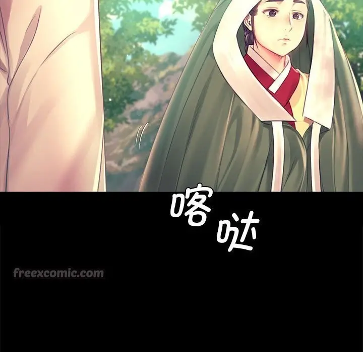 漫画《小姐》第86话第14张图