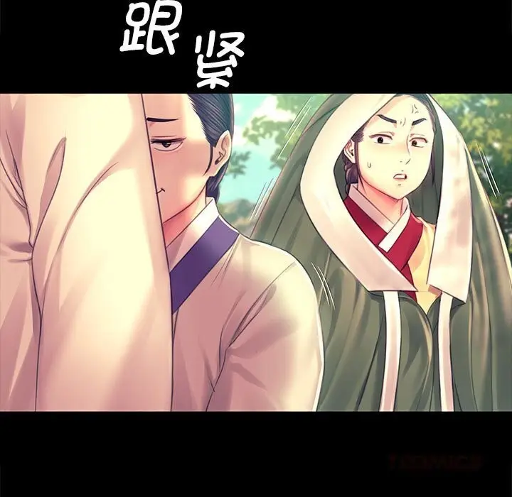 漫画《小姐》第86话第15张图
