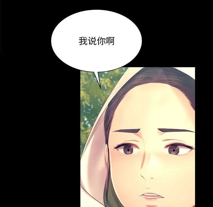 漫画《小姐》第86话第16张图