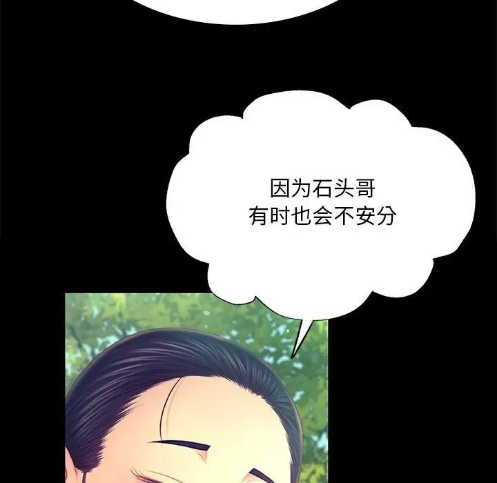 漫画《小姐》第86话第18张图