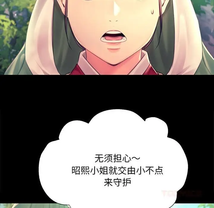 漫画《小姐》第86话第21张图